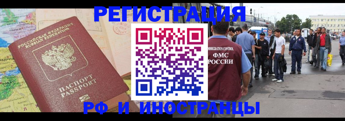 прописка для работы в Обояни