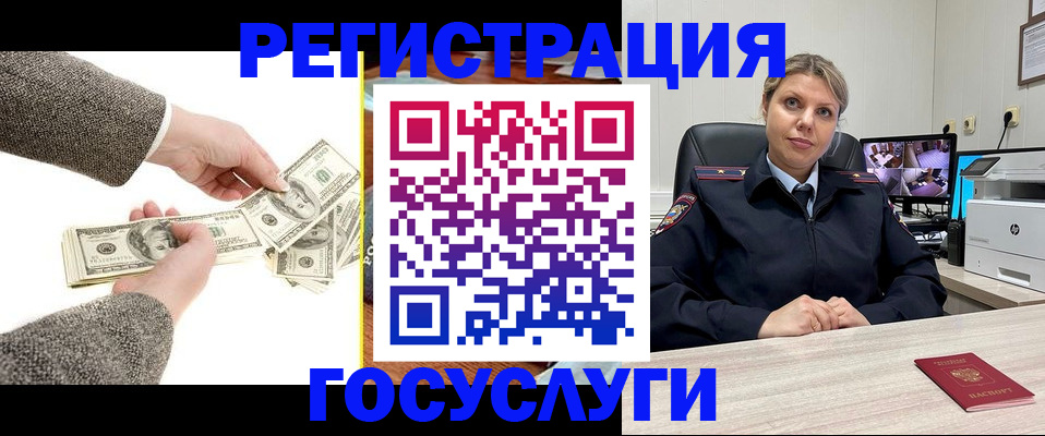 временная регистрация недорого в Обояни