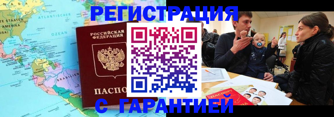 временная регистрация гарантия в Обояни